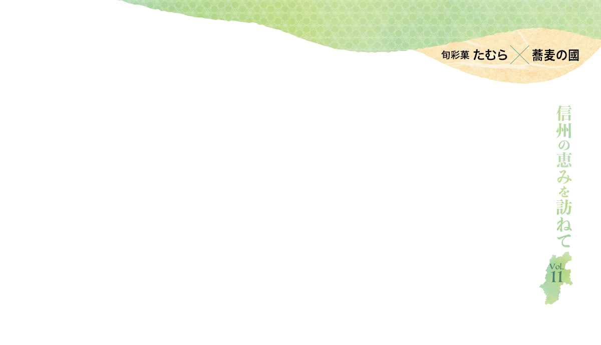 ながの情報コラボ